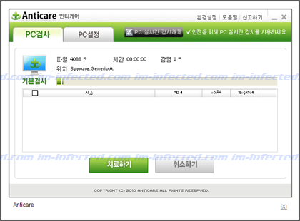 Anticare Malware Anticare Screen Shot Image
