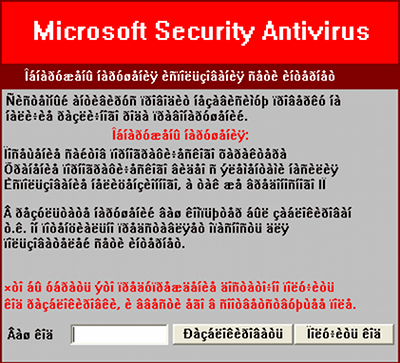 Microsoft Security Antivirus Screen Shot Image of Microsoft Security Antivirus
