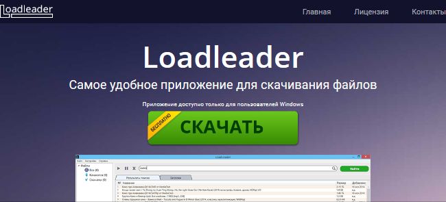 LoadLeader LoadLeader