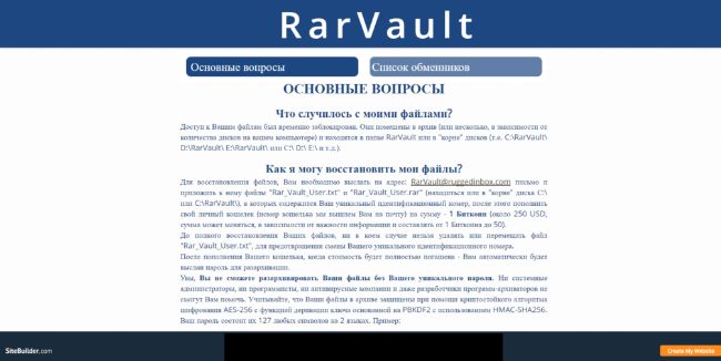 RarVault RarVault