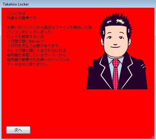 Takahiro Locker Takahiro Locker