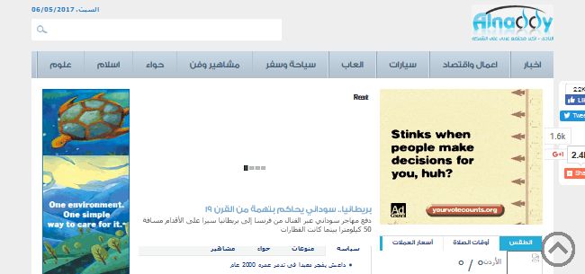 Alnaddy.com Alnaddy.com