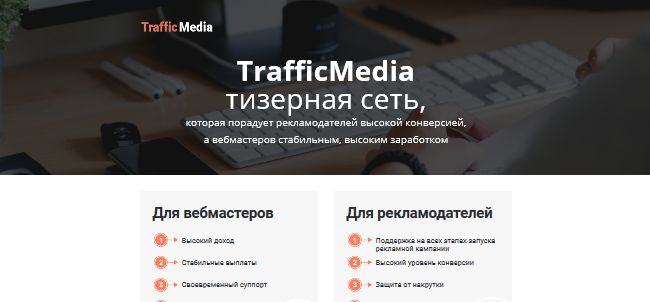 TrafficMedia TrafficMedia