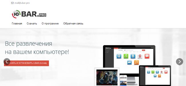 uBar uBar