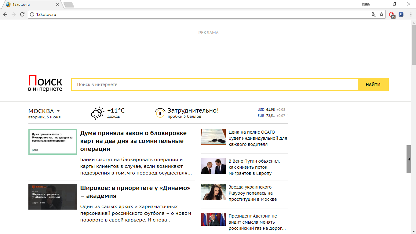 How to Remove 12kotov.ru