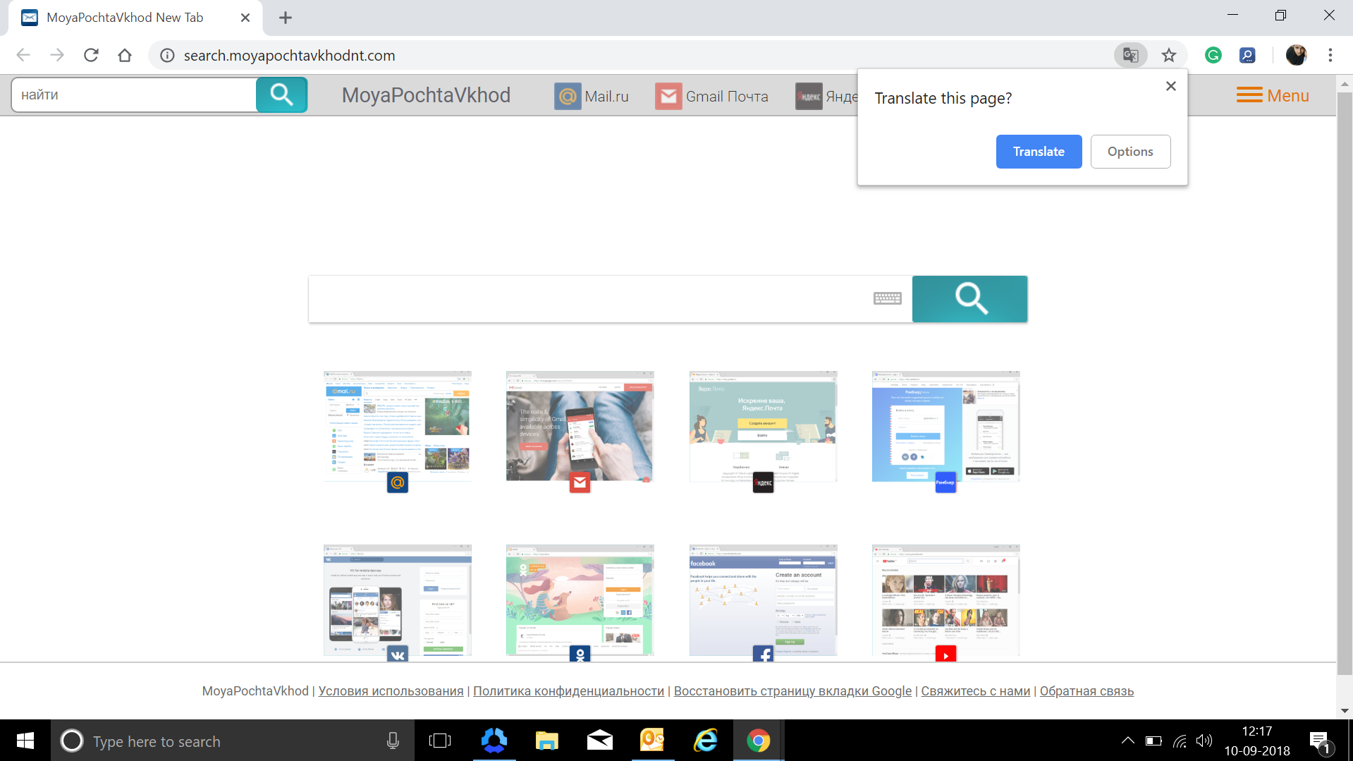 How to remove Search.moyapochtavkhodnt.com